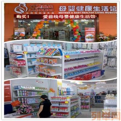 【(1图)母婴用品连锁店导购销售技巧】- 广州招商加盟 - 广州列举网