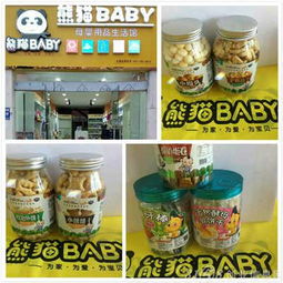 熊猫baby母婴工厂店有实力 值得信赖